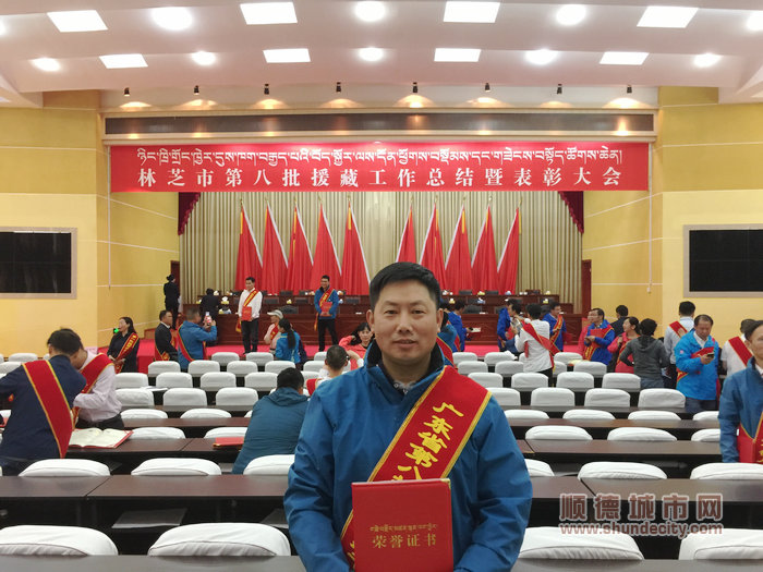 郭振華在林芝市第八批援藏工作總結暨表彰大會上.jpg