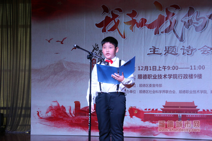 劉易航帶來的原創詩歌朗誦《祖國和我》詩朗誦.JPG