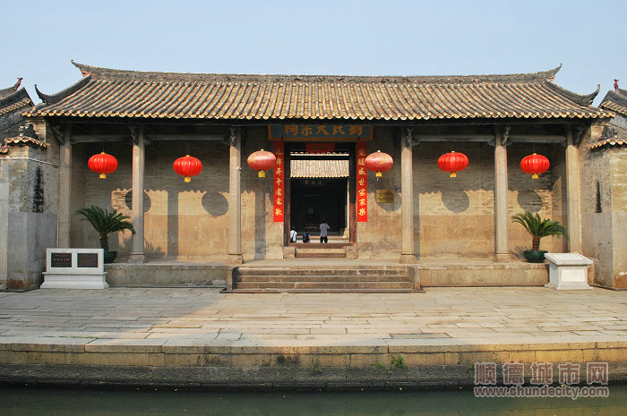 2逢簡村劉氏大宗祠。.JPG