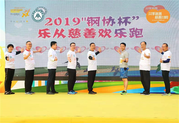 上千人用公益助跑，為樂從注入慈善關(guān)懷