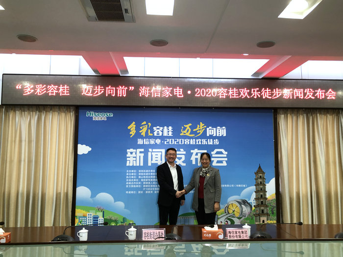 就在元旦！2020年容桂歡樂徒步約定你