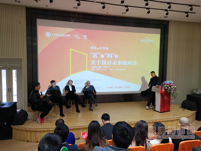 設計業內大咖齊聚廣東工業設計城探討未來發展趨勢_副本_副本.jpg