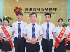 順德行政服務中心獲國家級榮譽稱號！