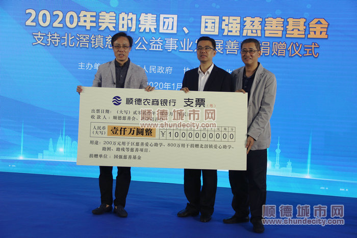 國強慈善基金向區、鎮慈善會遞贈1000萬元支票.JPG
