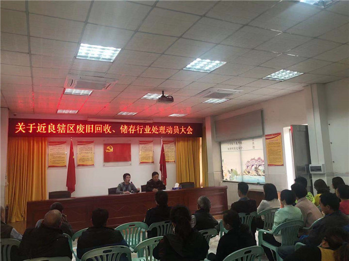 發(fā)出整改書10份，大良整治無證廢舊回收