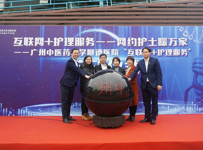 線上預約，感受中醫院更便捷的護理服務