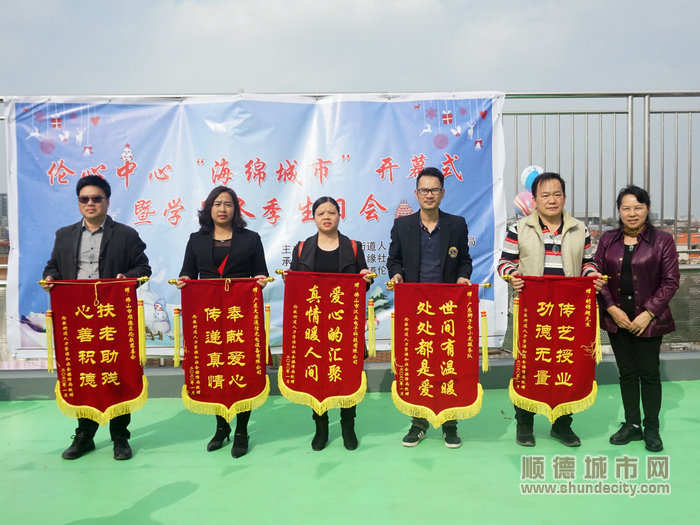 倫心綜合服務中心為愛心企業代表授旗。.JPG