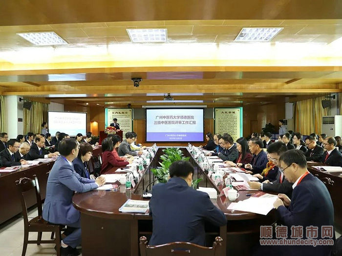 廣州中醫(yī)藥大學(xué)順德醫(yī)院順利通過三級(jí)甲等中醫(yī)醫(yī)院復(fù)審。.jpg