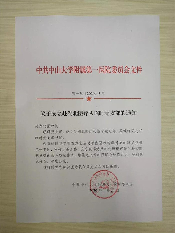 壯哉！除夕夜，廣東多支醫(yī)療大軍馳援武漢