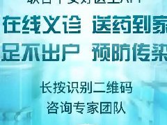 醫院開通線上義診！市民足不出戶問專家