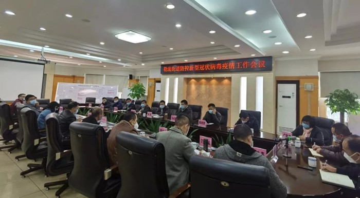 勒流街道召開防控新型冠狀病毒疫情工作會議.jpg