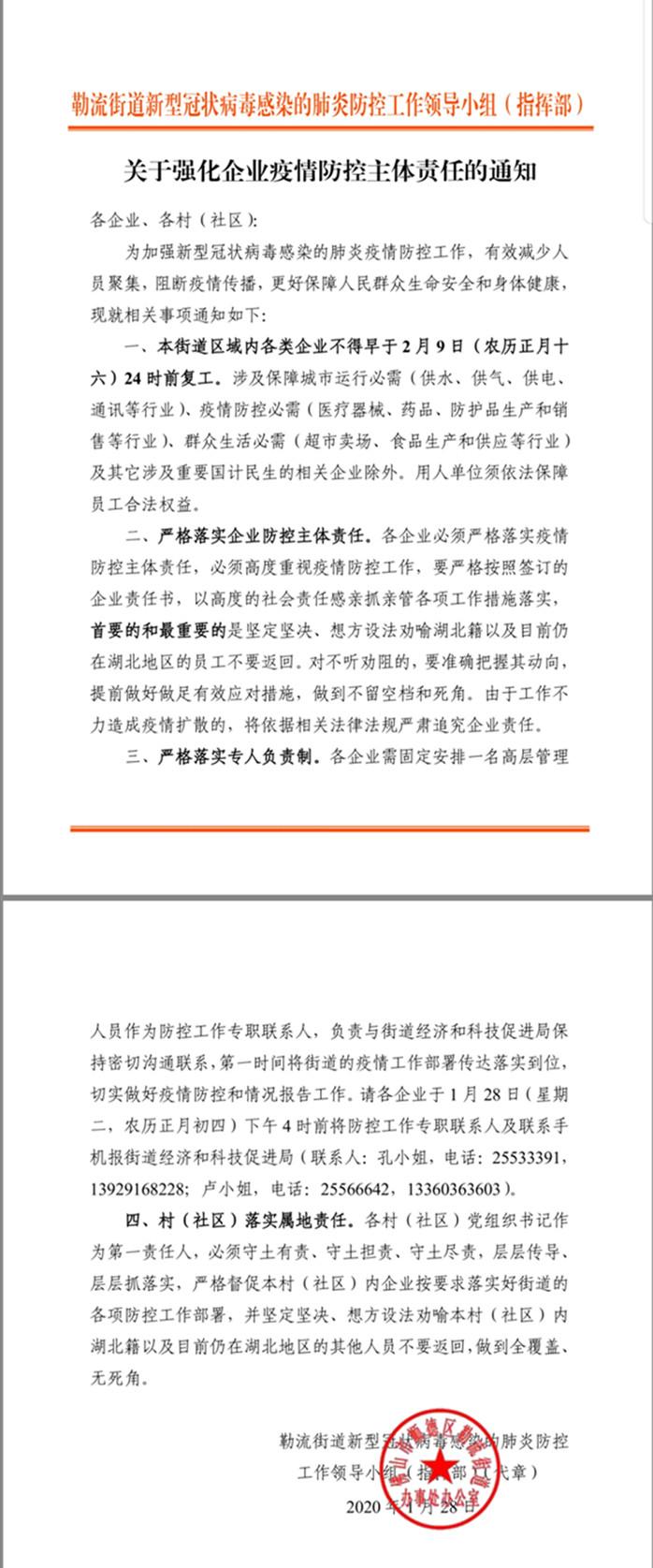微信圖片_20200128162314.jpg