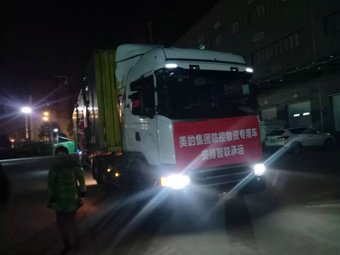 1月31日安得智聯(lián)貨車抵達(dá)目的地.webp.jpg