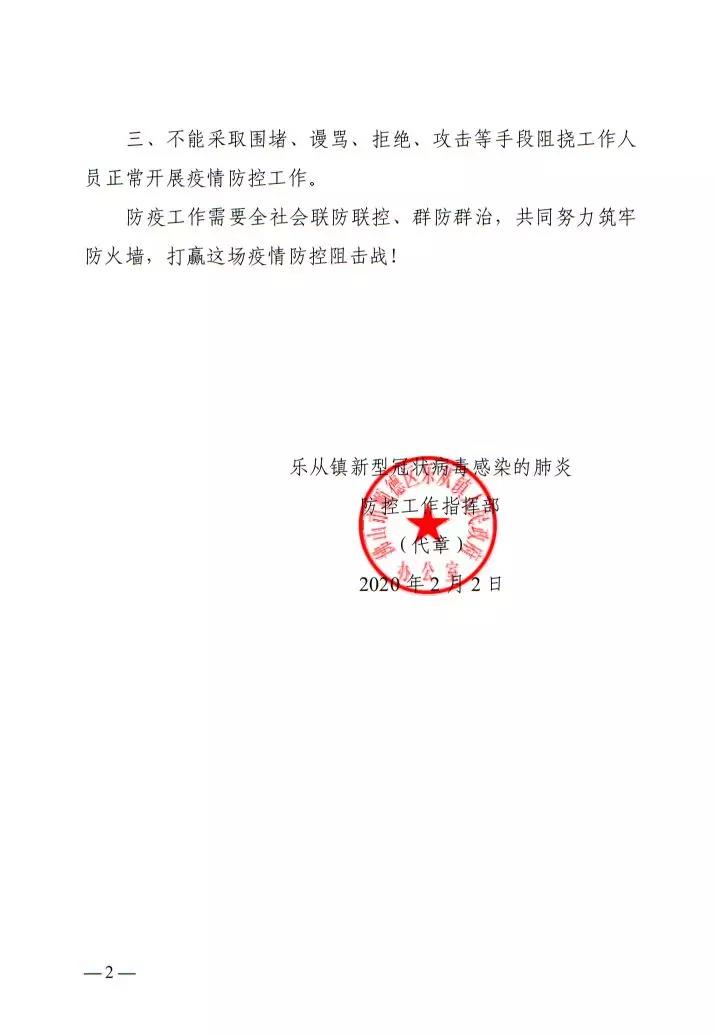 微信圖片_20200202150630.jpg