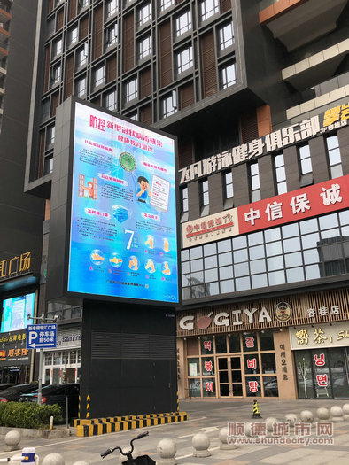 在商場有巨幅熒屏播放疫情防控知識.jpg