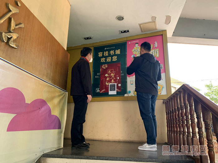 文化執(zhí)法隊伍檢查容桂書城關(guān)停情況_副本.jpg