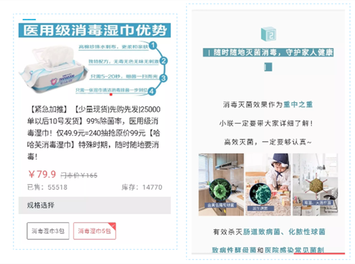 利用疫情對產品進行虛假宣傳？查處！