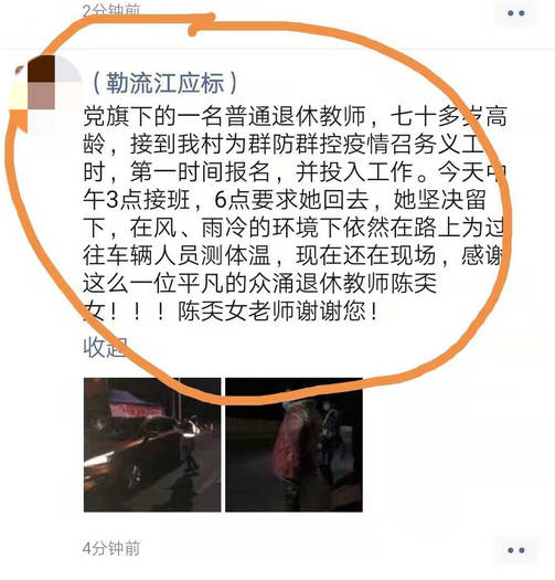 微信圖片_20200204222418.jpg