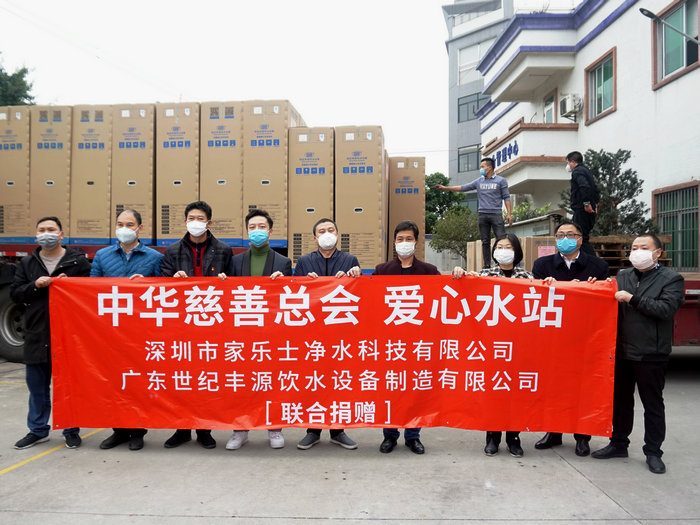共戰疫情！順德民進會員為湖北捐贈直飲水設備