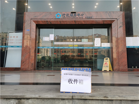 注意！大良市監注冊大廳停開不停辦