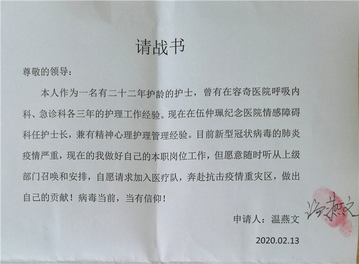 伍仲珮這些醫生積極請戰：“我們時刻準備著！”