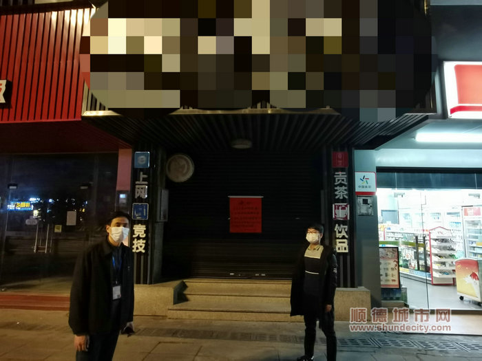 順德區(qū)文化廣電旅游體育局監(jiān)管執(zhí)法隊(duì)伍到娛樂場所檢查關(guān)停情況_副本.jpg