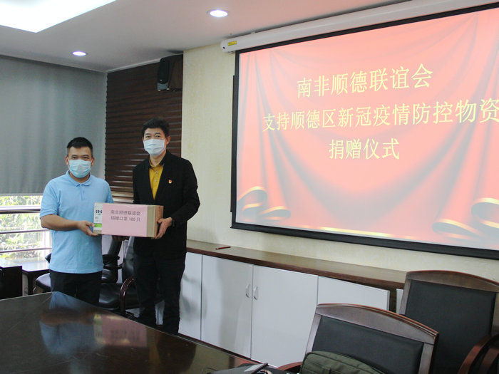順德鄉親跨越2萬里回鄉，只為捐贈物資