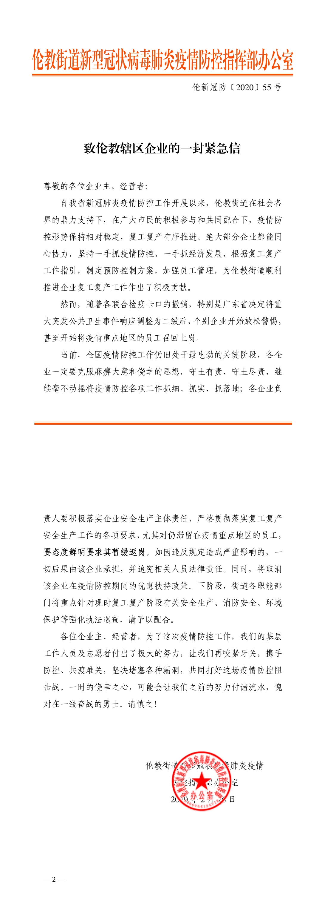 微信圖片_20200227004227.jpg