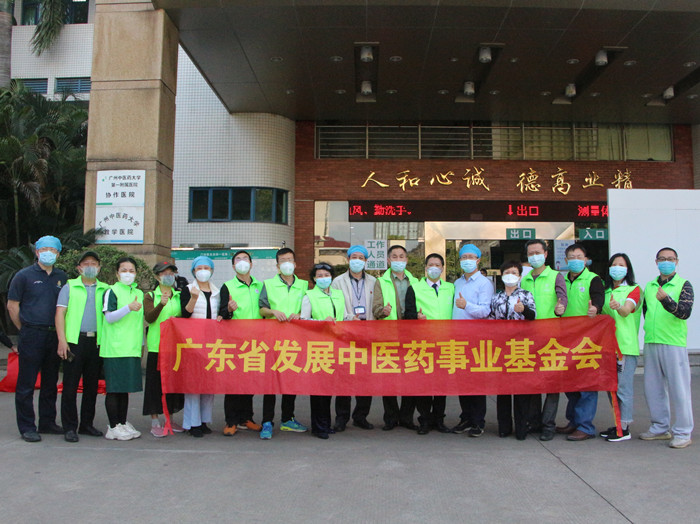 省發展中醫藥事業基金會愛心捐贈，防疫物資送到大良