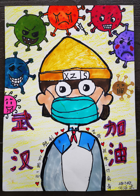 二年級3班 何泳津 《自我防護保健康》.jpg