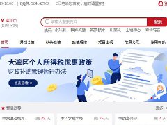“個(gè)轉(zhuǎn)企”扶持資金申報(bào)開始，3月底止