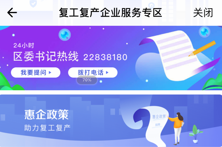 一鍵獲??！順德企業(yè)服務(wù)“寶典大全”上線了