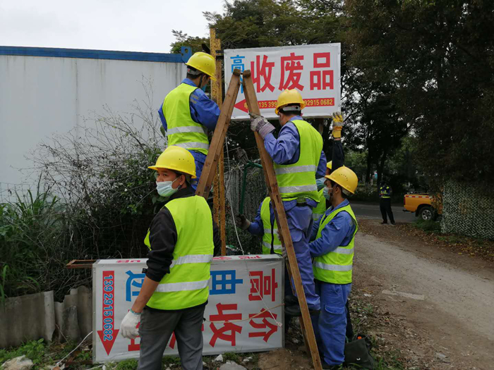 重拳出擊！倫教加強對廢品站、收油點整治