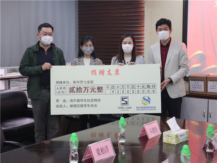傳遞家鄉溫暖！順德向海外留學生捐贈防疫物資