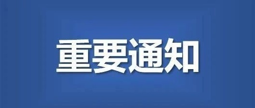 均安用人單位注意了！要做好湖北返崗員工健康檔案管理