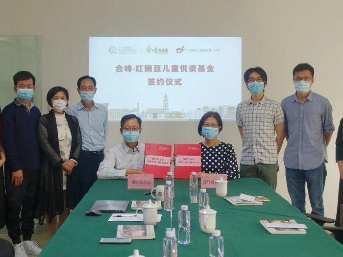 德勝基金會吸引社會資源，成立合峰紅豌豆兒童悅讀基金