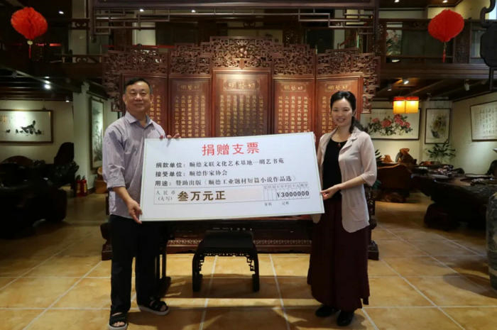 號外！《順德工業題材短篇小說作品選》將出版