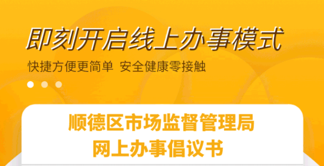 預約不到？網上辦事更便捷，立即了解→