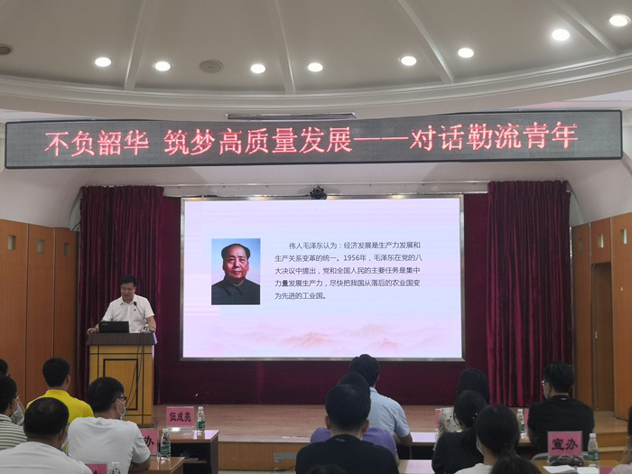 勒流對話青年，鼓勵筑夢高質量發展