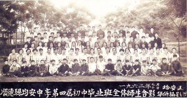 三代同校！均安這所學(xué)校記錄了幾代人的芳華