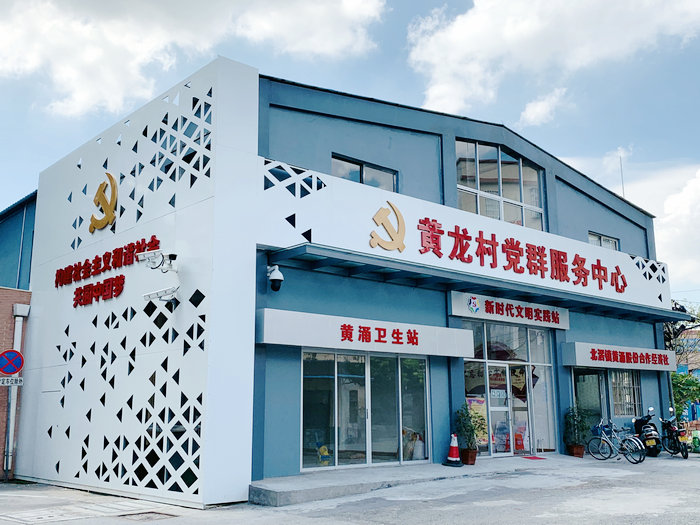 右眼新聞：北滘黃龍從“后進村”變身“小康村”