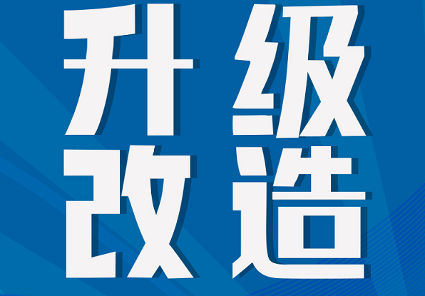 倫教仕版怎么改造？一張圖了解！