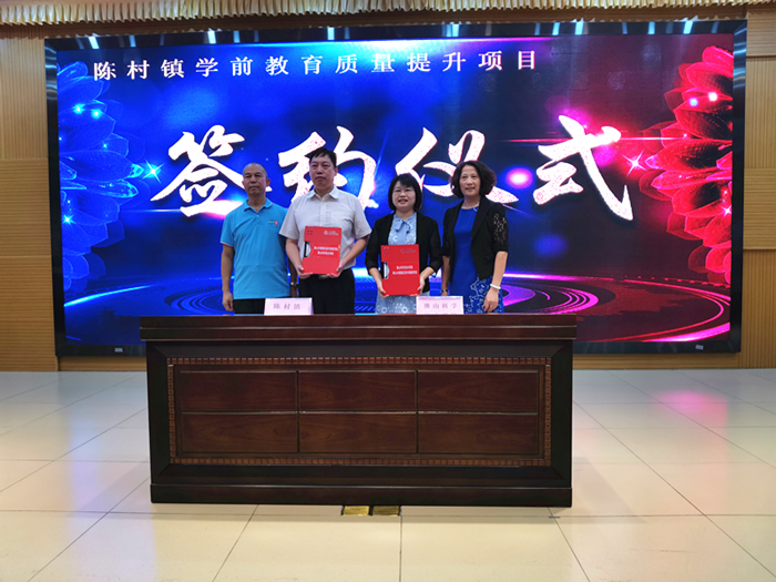 陳村：夯實基礎！學前教育質量提升項目啟動