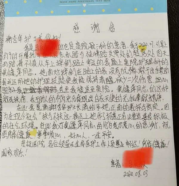 護士做好事不留名，收到一封“遲來”的信