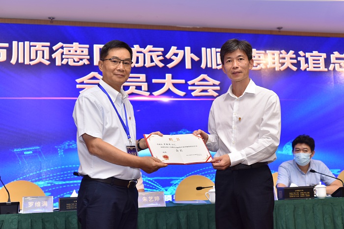 羅維滿當(dāng)選旅外順德聯(lián)誼總會(huì)會(huì)長