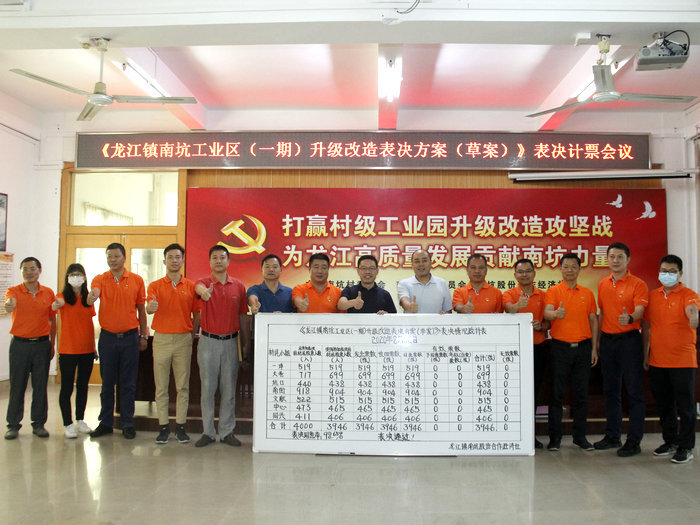 龍江南坑喜迎村改，總收益是原來的13倍