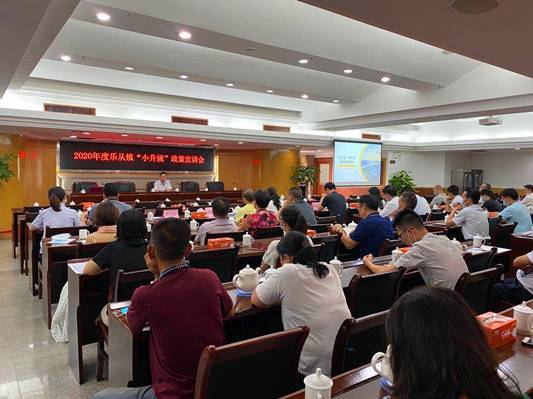 “小升規”有政策福利，樂從企業看過來