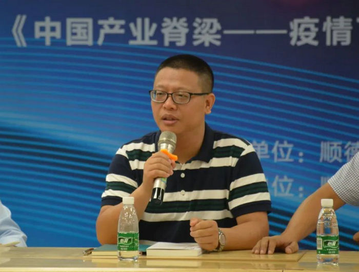 知微見著，《中國產業脊梁》舉行創作分享會