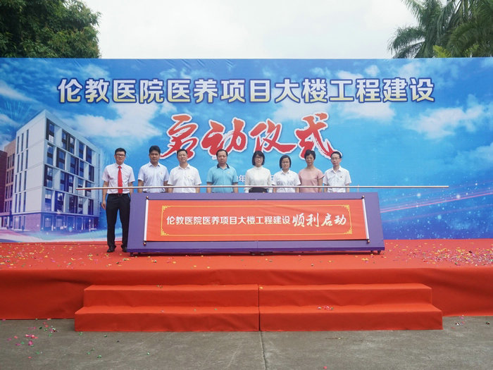 擬投資1.32億元，倫教將打造醫(yī)養(yǎng)結合示范基地