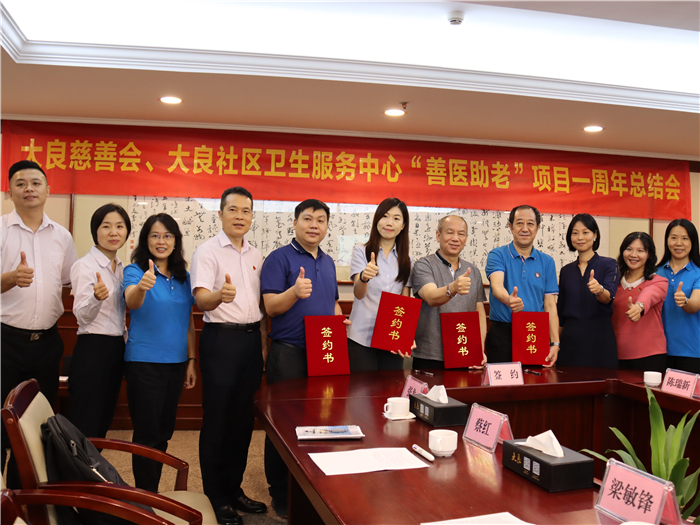 大良“善醫(yī)助老”落地見效，未來服務(wù)升級